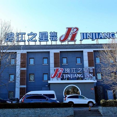 Jinjiang Inn - Beijing Houhai Εξωτερικό φωτογραφία