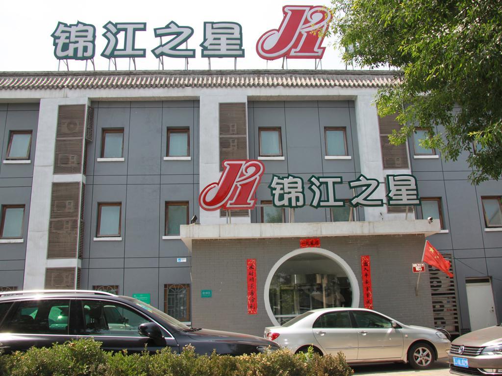 Jinjiang Inn - Beijing Houhai Εξωτερικό φωτογραφία